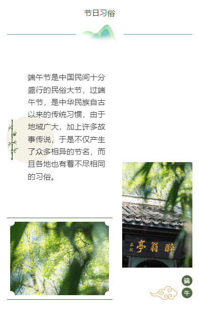 夏色倚青艾，粽香禮佳人