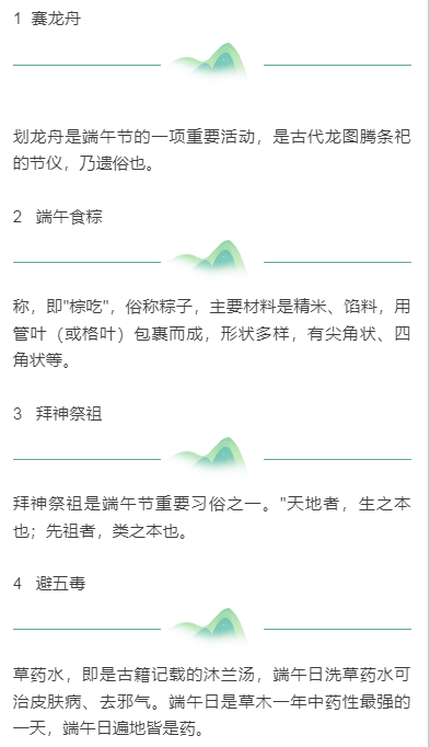 夏色倚青艾，粽香禮佳人