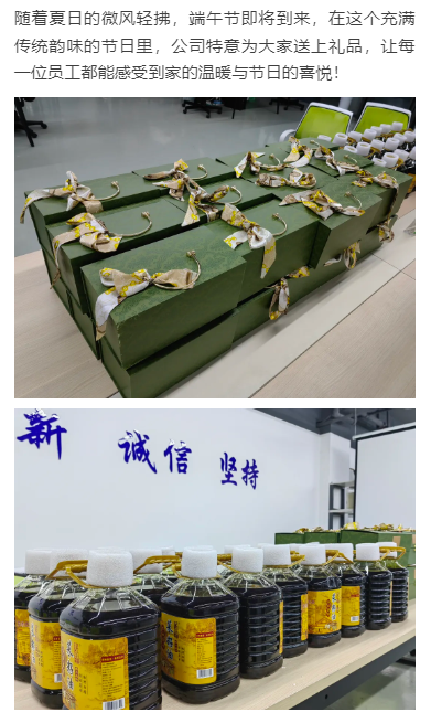 夏色倚青艾，粽香禮佳人