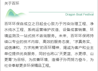 夏色倚青艾，粽香禮佳人