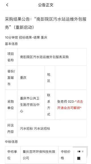 中標(biāo)喜訊！
