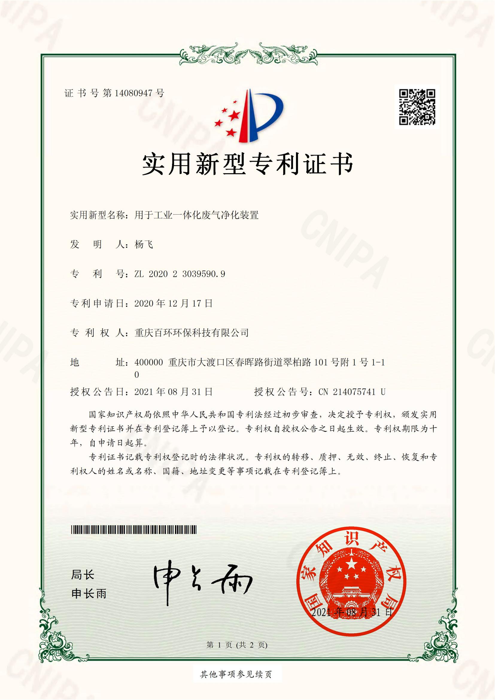 專利技術(shù)及知識產(chǎn)權(quán)