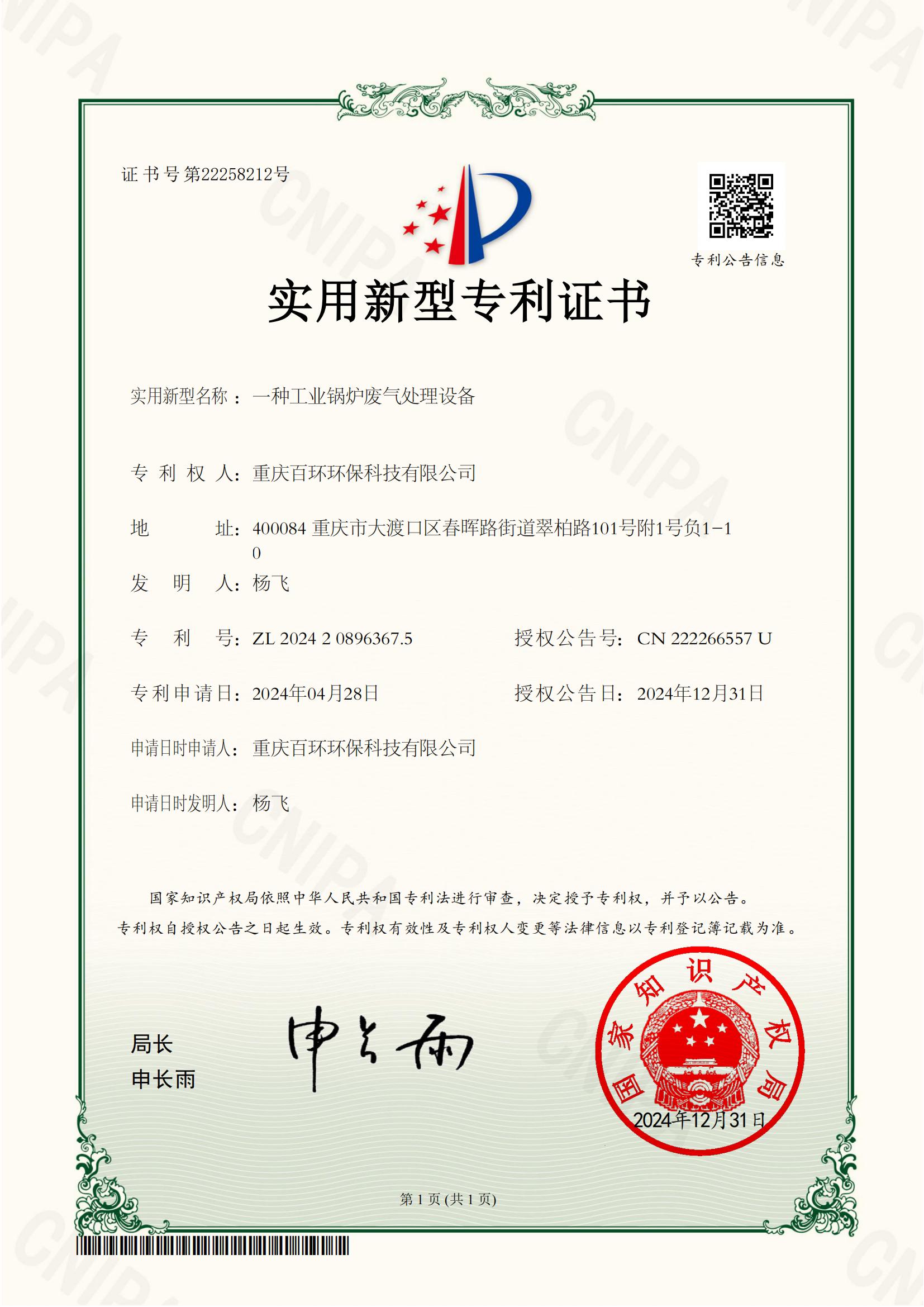 專利技術(shù)及知識產(chǎn)權(quán)