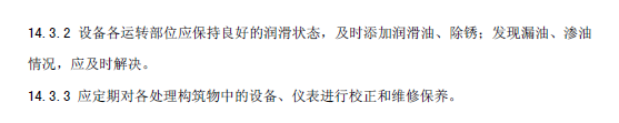水污染治理工程技術(shù)導(dǎo)則