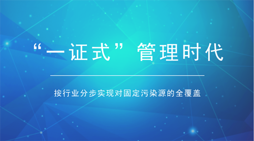 精準(zhǔn)對(duì)癥固定污染源 環(huán)境執(zhí)法走進(jìn)依證新常態(tài)