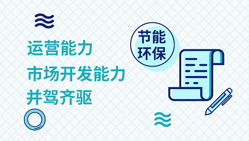 行業(yè)轉型拐點已至 節(jié)能環(huán)保產業(yè)駛入發(fā)展快車道