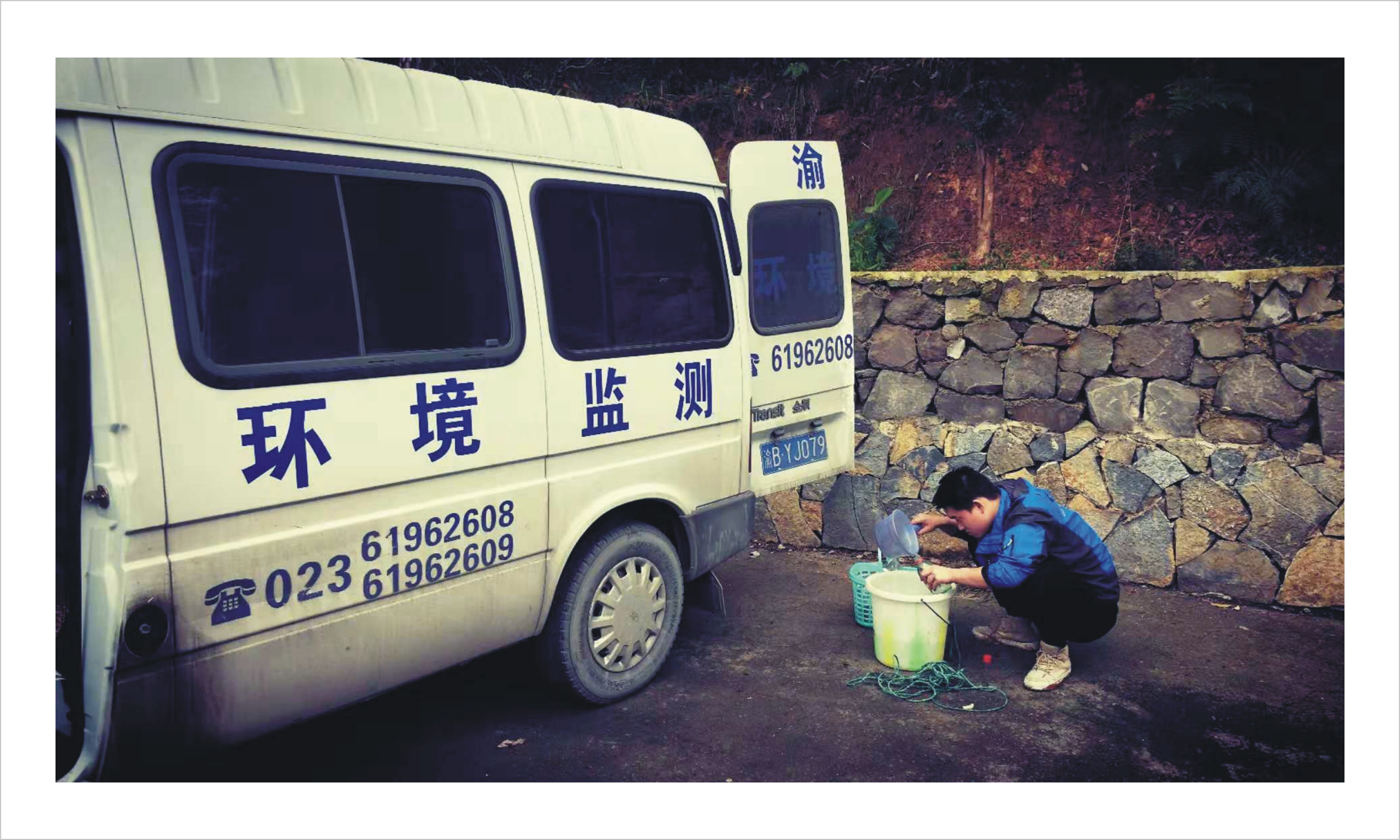 取得重慶隱南叁時旅游開發(fā)有限公司生活污水水質(zhì)監(jiān)測報告
