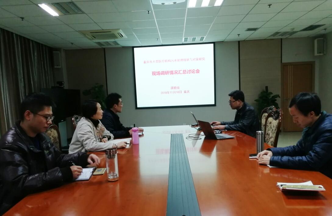 《醫(yī)院污水處理現(xiàn)狀分析及對(duì)策研究》專題匯報(bào)